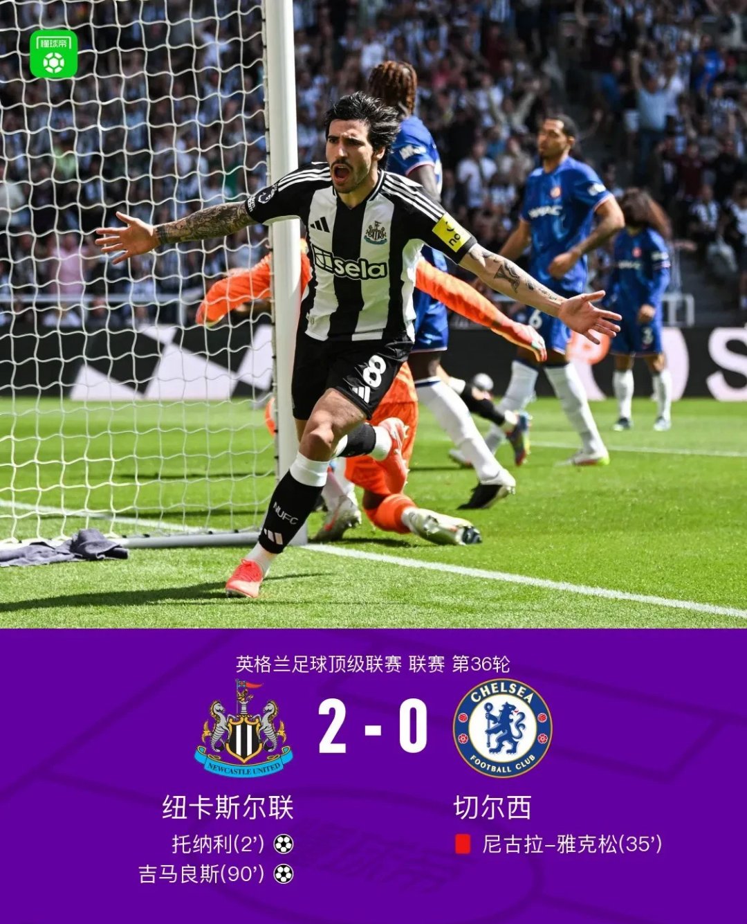 九游体育下载-切尔西引发争议！，Ning官方宣布最后时刻胜出新规热度持续攀升-九游体育下载